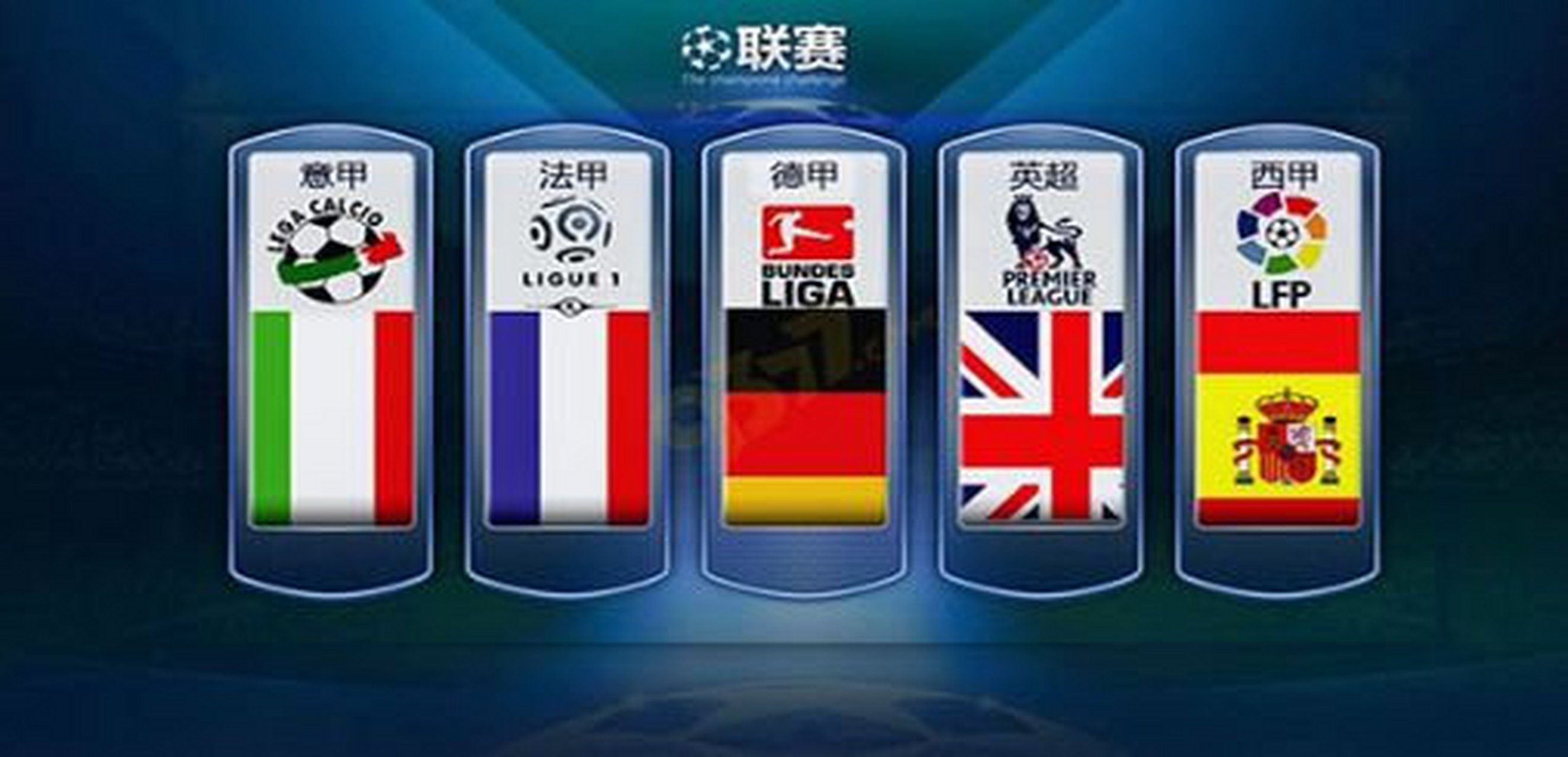 机会跻身前 机会跻身前